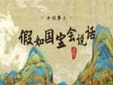 【核心素养-任务型】11《赵州桥》课件+教案+音视频素材+课文朗读