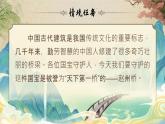 【核心素养-任务型】11《赵州桥》课件+教案+音视频素材+课文朗读