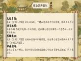 【核心素養(yǎng)-任務(wù)型】12《一幅名揚中外的畫》課件+教案+音視頻素材+課文朗讀