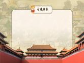 【核心素養(yǎng)-任務(wù)型】12《一幅名揚中外的畫》課件+教案+音視頻素材+課文朗讀