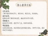 【核心素養(yǎng)-任務(wù)型】9《古詩三首》課件+教案+音視頻素材+課文朗讀