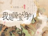 【核心素養(yǎng)-任務(wù)型】9《古詩三首》課件+教案+音視頻素材+課文朗讀