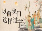 【核心素養(yǎng)-任務(wù)型】9《古詩三首》課件+教案+音視頻素材+課文朗讀