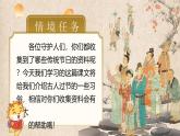 【核心素養(yǎng)-任務(wù)型】9《古詩三首》課件+教案+音視頻素材+課文朗讀