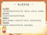 【核心素养-任务型】统编版语文三下《综合性学习：中华传统节日》课件+教案+音视频素材+课文朗读