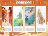 【核心素養(yǎng)-任務(wù)型】統(tǒng)編版語文三下《綜合性學(xué)習(xí)：中華傳統(tǒng)節(jié)日》課件+教案+音視頻素材+課文朗讀