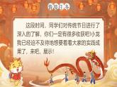 【核心素養(yǎng)-任務(wù)型】統(tǒng)編版語文三下《綜合性學(xué)習(xí)：中華傳統(tǒng)節(jié)日》課件+教案+音視頻素材+課文朗讀