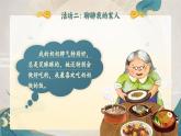 【任务群】部编版语文四上 《习作二：我的家人》课件+教案+音视频素材+课文朗读