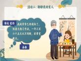 【任务群】部编版语文四上 《习作二：我的家人》课件+教案+音视频素材+课文朗读