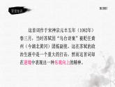統(tǒng)編版語文六年級下冊《古詩詞誦讀——9  浣溪沙》課件、教案、教學反思、說課稿、字體