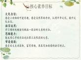 【核心素养-任务型】15《小虾》课件+教案+音视频素材+课文朗读