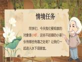 【核心素养-任务型】15《小虾》课件+教案+音视频素材+课文朗读