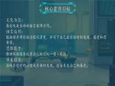 【核心素养-任务型】统编版语文三下《习作：我做了一项小实验》课件+教案+音视频素材+课文朗读