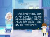 【核心素养-任务型】统编版语文三下《习作：我做了一项小实验》课件+教案+音视频素材+课文朗读