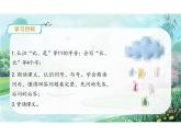 第八单元阅读8《比尾巴》（教学课件） 一年级语文上册（统编版五四制）