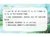 第七单元阅读6《影子》（教学课件） 一年级语文上册（统编版五四制）