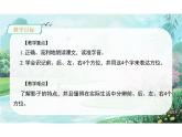第七单元阅读6《影子》（教学课件） 一年级语文上册（统编版五四制）