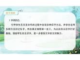 第七单元阅读6《影子》（教学课件） 一年级语文上册（统编版五四制）