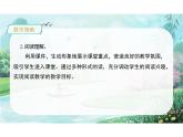 第七单元阅读6《影子》（教学课件） 一年级语文上册（统编版五四制）