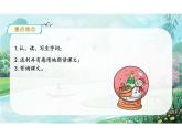 第五单元阅读3《雪地里的小画家》（教学课件） 一年级语文上册（统编版五四制）