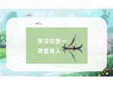 第四单元汉语拼音13《an en in un ün》（教学课件） 一年级语文上册（统编版五四制）