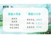 第四单元汉语拼音13《an en in un ün》（教学课件） 一年级语文上册（统编版五四制）