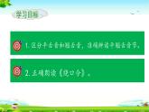 《zh ch sh r》教学课件（第三课时）