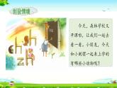 《zh ch sh r》教学课件（第一课时）