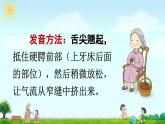 《zh ch sh r》精品课件（第一课时）