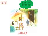 《zh ch sh r》名师课件