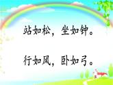 【部优】《zh ch sh r》公开课课件