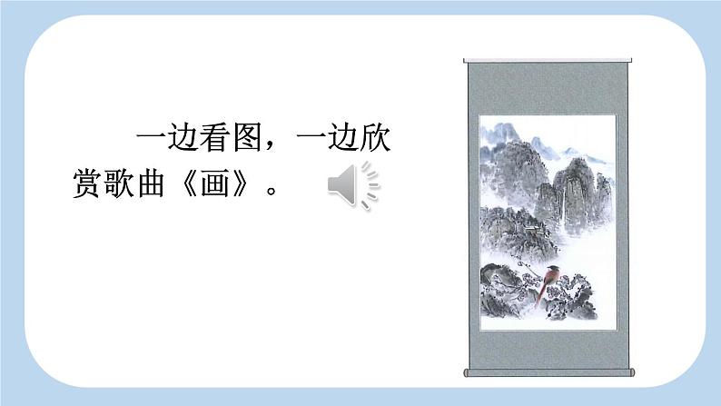 一上《语文园地二》新课标课件（第三课时）第8页