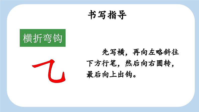 一上《语文园地二》新课标课件（第一课时）第8页