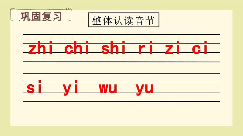 一上《语文园地三》精品课件（第二课时）第4页