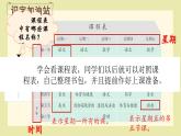 一上《语文园地三》精品课件（第一课时）
