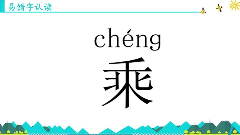 二上语文《第四单元复习课》名师教学课件第3页