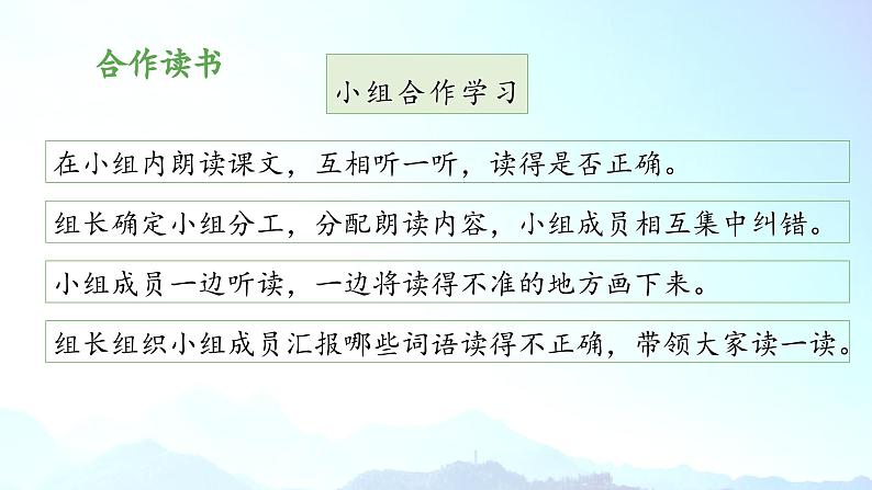 《日月潭》教学课件（第一课时）第4页