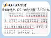 《黄山奇石》新课标课件（第二课时）