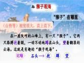 《黄山奇石》精品课件（第二课时）