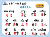 《黄山奇石》新课标课件（第一课时）