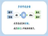 《黄山奇石》新课标课件（第一课时）