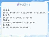 【核心素养-任务型】统编版语文三下《习作：奇妙的想象》课件+教案+音视频素材+课文朗读