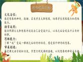 【核心素養(yǎng)-任務(wù)型】17《我變成了一棵樹》課件+教案+音視頻素材+課文朗讀