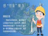 【核心素養(yǎng)-任務(wù)型】17《我變成了一棵樹》課件+教案+音視頻素材+課文朗讀