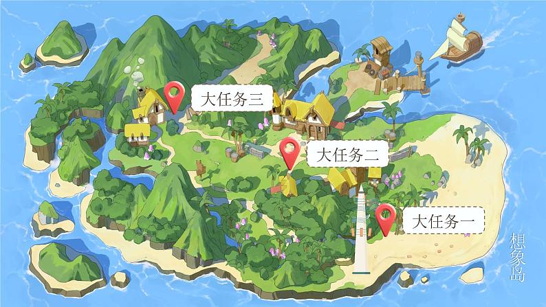 【核心素养-任务型】17《我变成了一棵树》课件+教案+音视频素材+课文朗读03