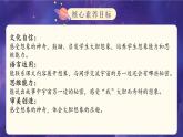 【核心素養(yǎng)-任務(wù)型】16《宇宙的另一邊》課件+教案+音視頻素材+課文朗讀