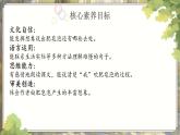 【核心素养-任务型】20《肥皂泡》课件+教案+音视频素材+课文朗读