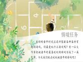 【核心素养-任务型】20《肥皂泡》课件+教案+音视频素材+课文朗读