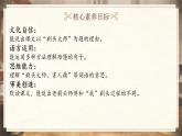 【核心素养-任务型】19《剃头大师》课件+教案+音视频素材+课文朗读
