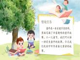 【核心素养-任务型】19《剃头大师》课件+教案+音视频素材+课文朗读
